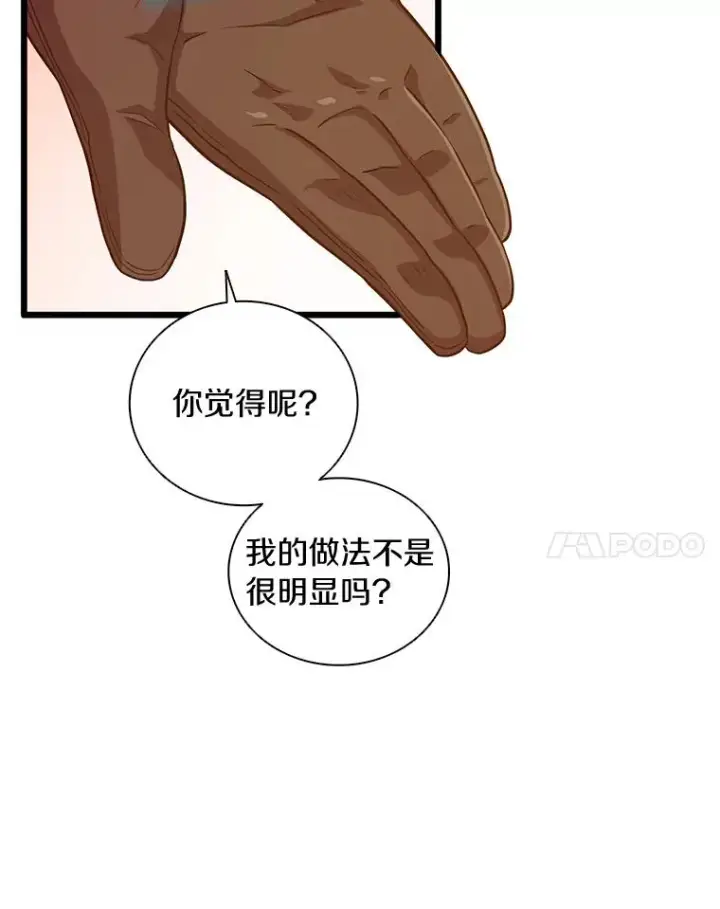漫画《魔弹射手》52.强化训练第38张图