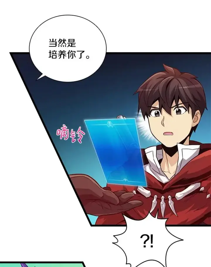 漫画《魔弹射手》52.强化训练第39张图