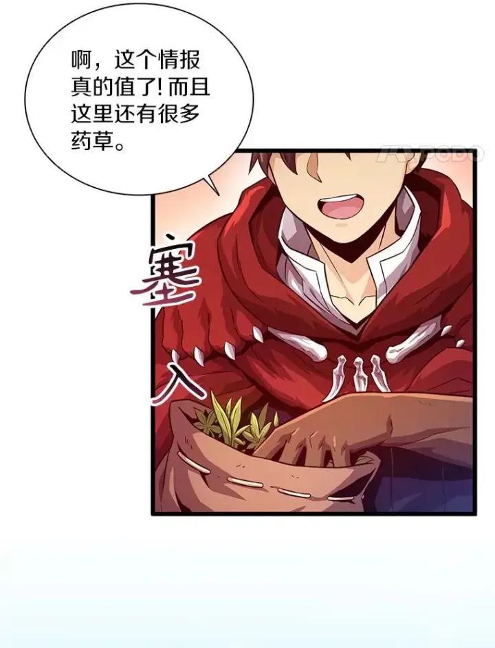 漫画《魔弹射手》52.强化训练第4张图