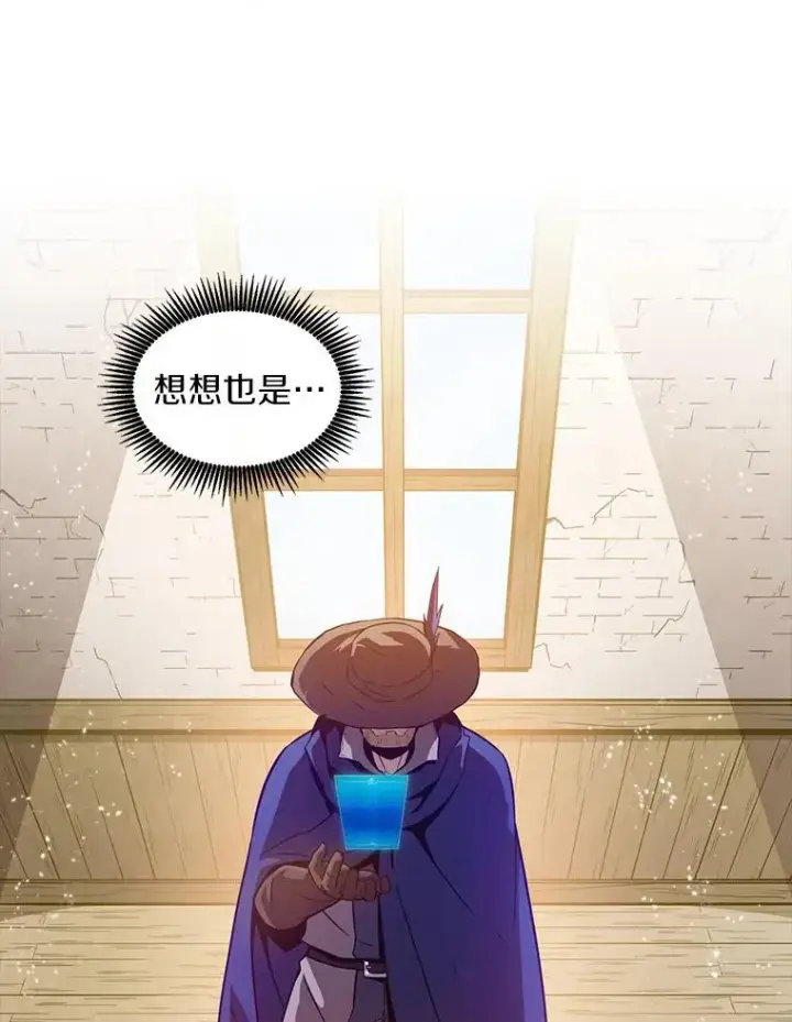 漫画《魔弹射手》52.强化训练第43张图