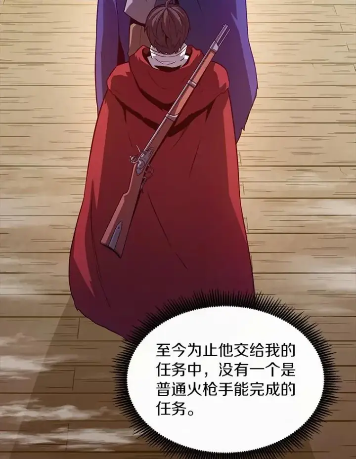漫画《魔弹射手》52.强化训练第44张图