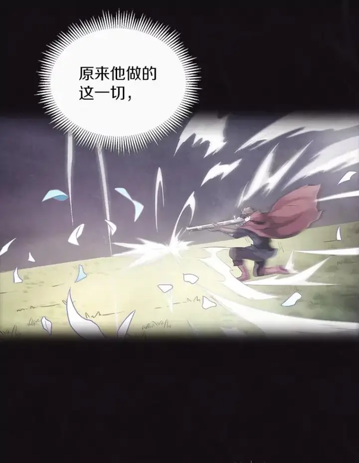 漫画《魔弹射手》52.强化训练第46张图