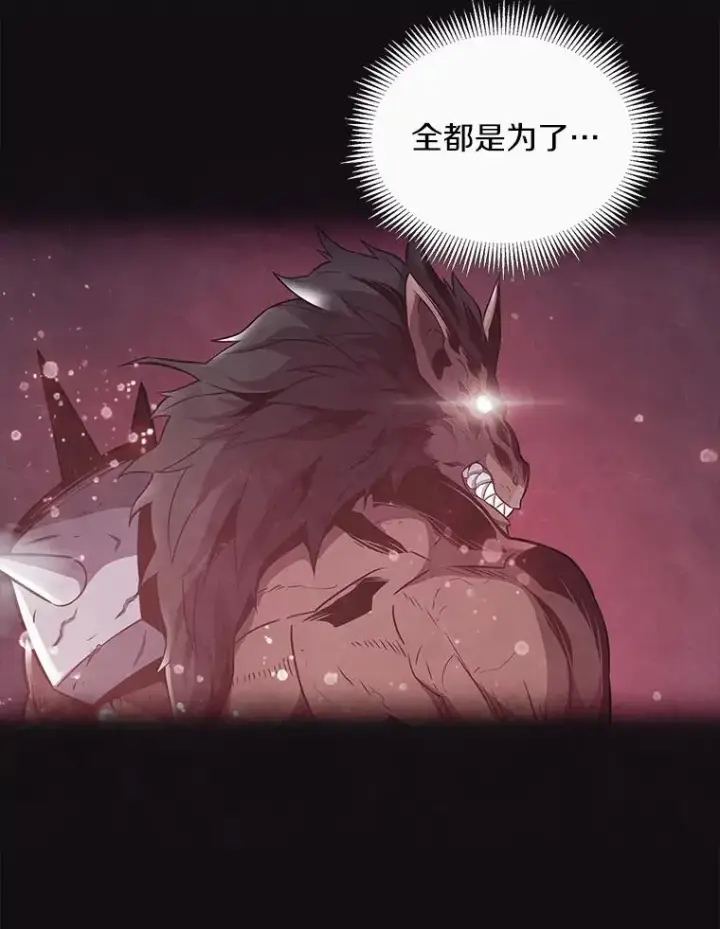 漫画《魔弹射手》52.强化训练第47张图