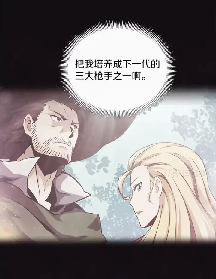 漫画《魔弹射手》52.强化训练第48张图