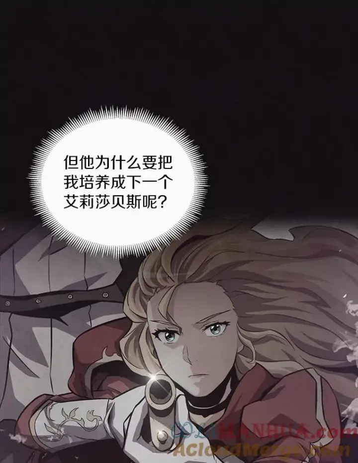 漫画《魔弹射手》52.强化训练第49张图