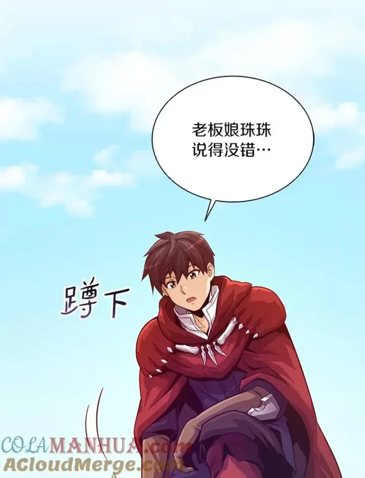 漫画《魔弹射手》52.强化训练第5张图