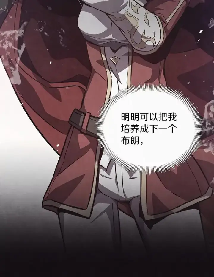 漫画《魔弹射手》52.强化训练第50张图