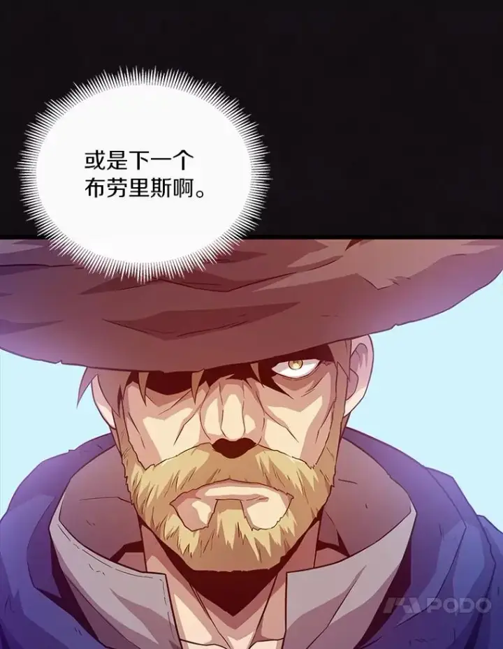 漫画《魔弹射手》52.强化训练第51张图