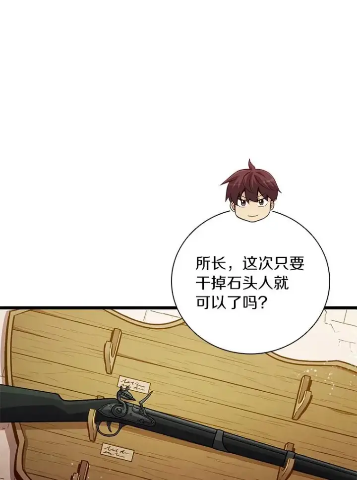 漫画《魔弹射手》52.强化训练第54张图