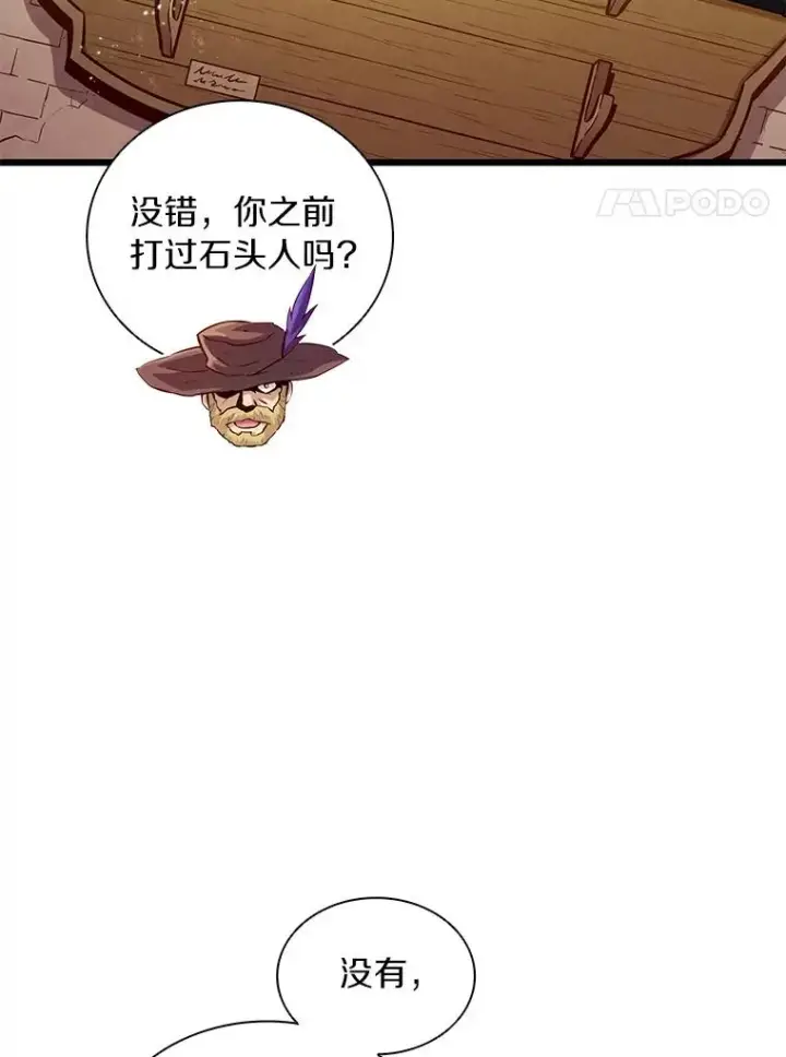 漫画《魔弹射手》52.强化训练第55张图