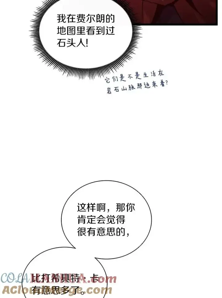 漫画《魔弹射手》52.强化训练第57张图