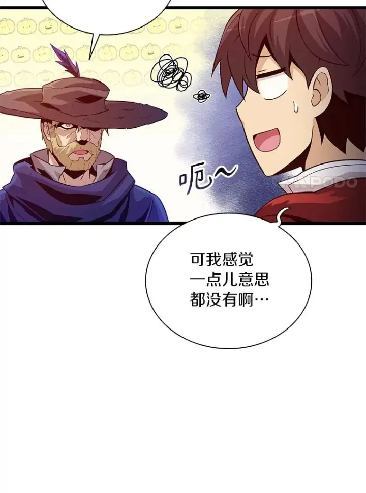 漫画《魔弹射手》52.强化训练第58张图