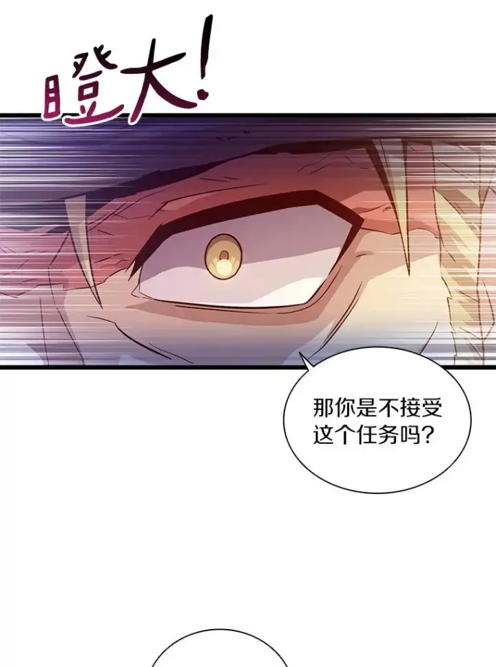 漫画《魔弹射手》52.强化训练第59张图