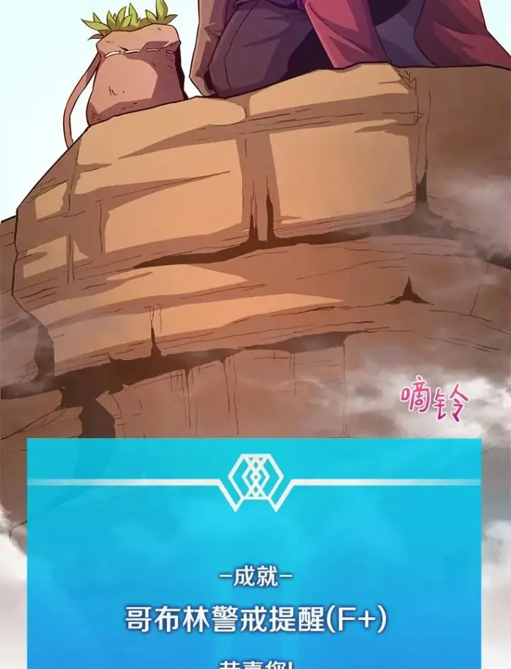 漫画《魔弹射手》52.强化训练第6张图