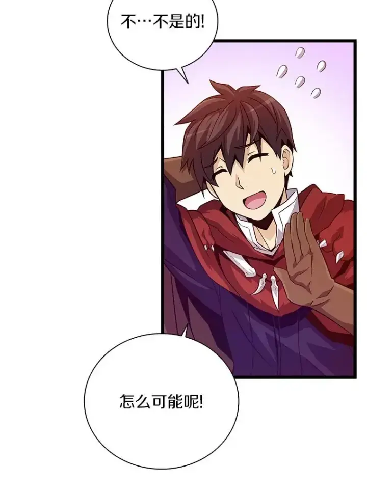 漫画《魔弹射手》52.强化训练第60张图