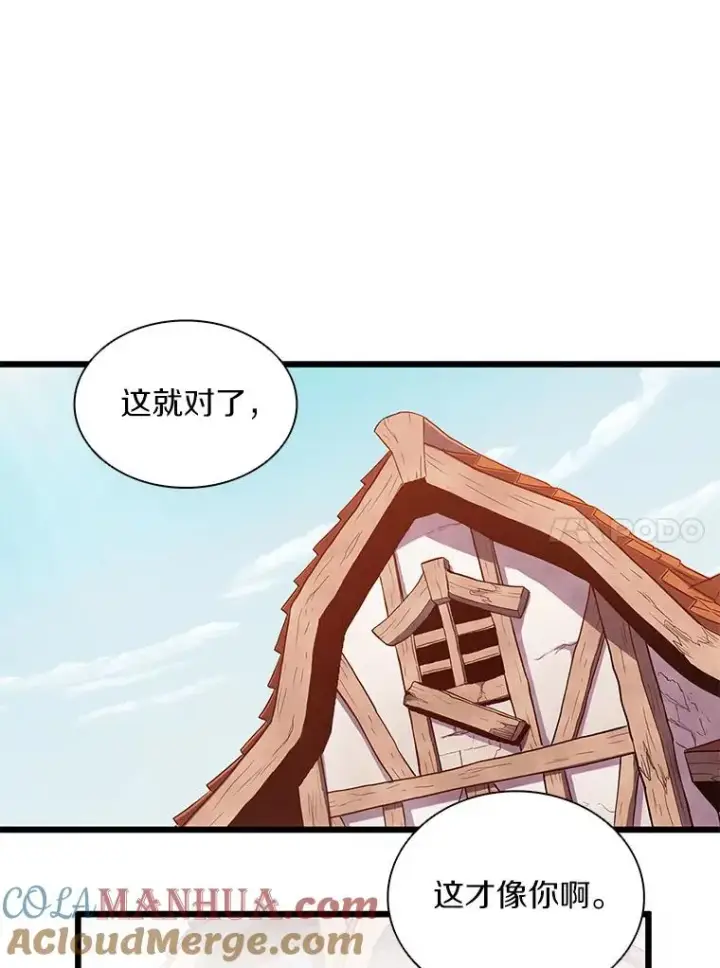 漫画《魔弹射手》52.强化训练第61张图
