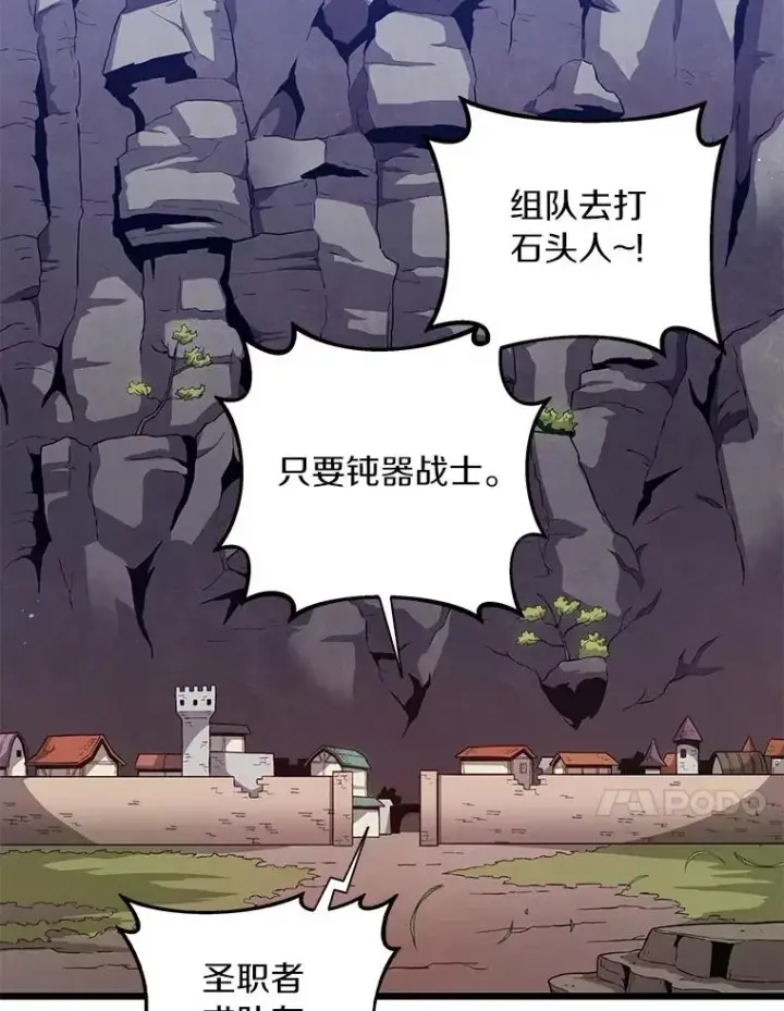 漫画《魔弹射手》52.强化训练第64张图