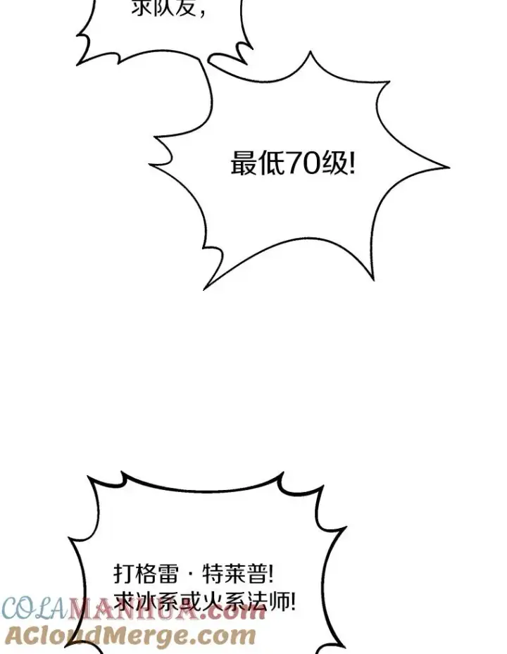 漫画《魔弹射手》52.强化训练第65张图