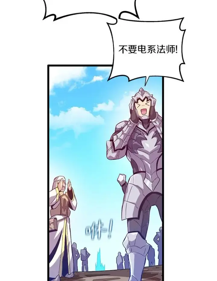 漫画《魔弹射手》52.强化训练第66张图