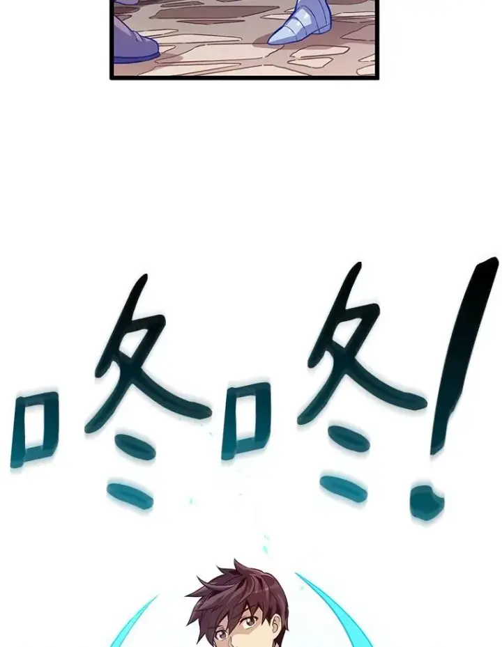 漫画《魔弹射手》52.强化训练第67张图