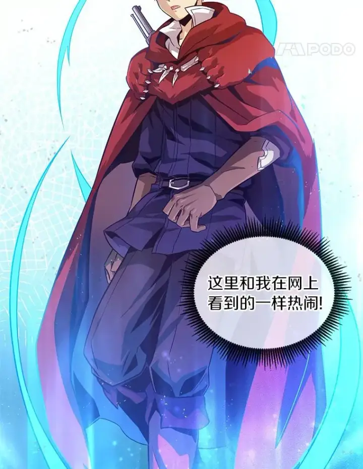 漫画《魔弹射手》52.强化训练第68张图