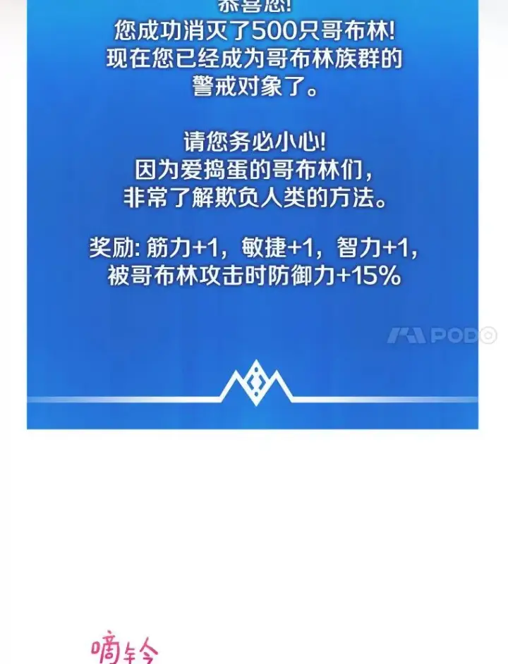 漫画《魔弹射手》52.强化训练第7张图