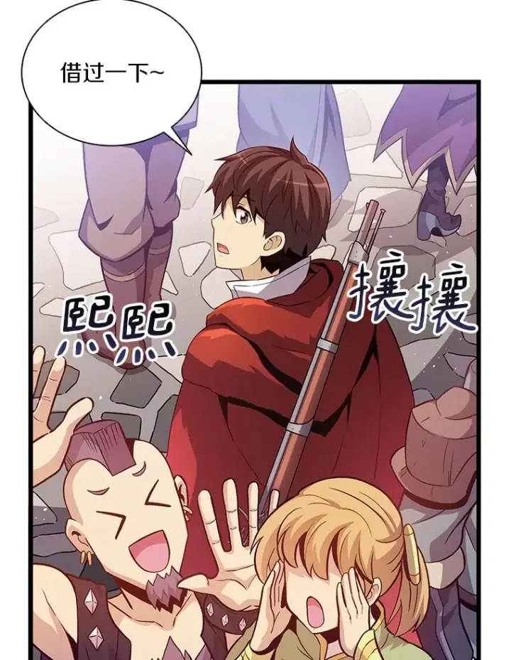 漫画《魔弹射手》52.强化训练第70张图