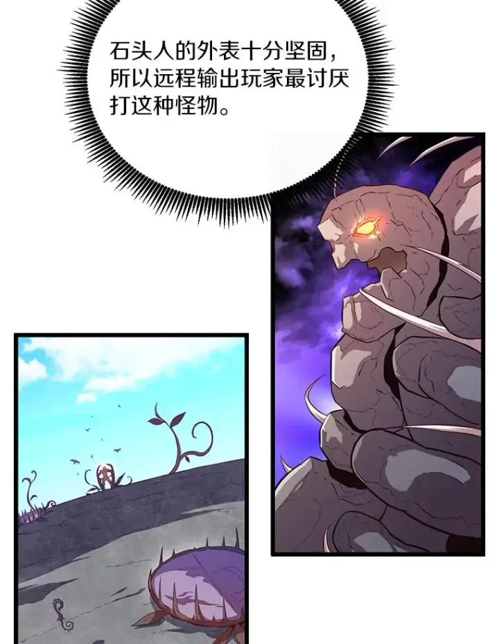 漫画《魔弹射手》52.强化训练第72张图
