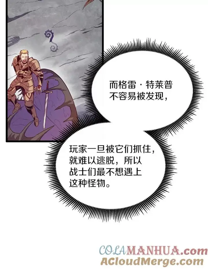 漫画《魔弹射手》52.强化训练第73张图