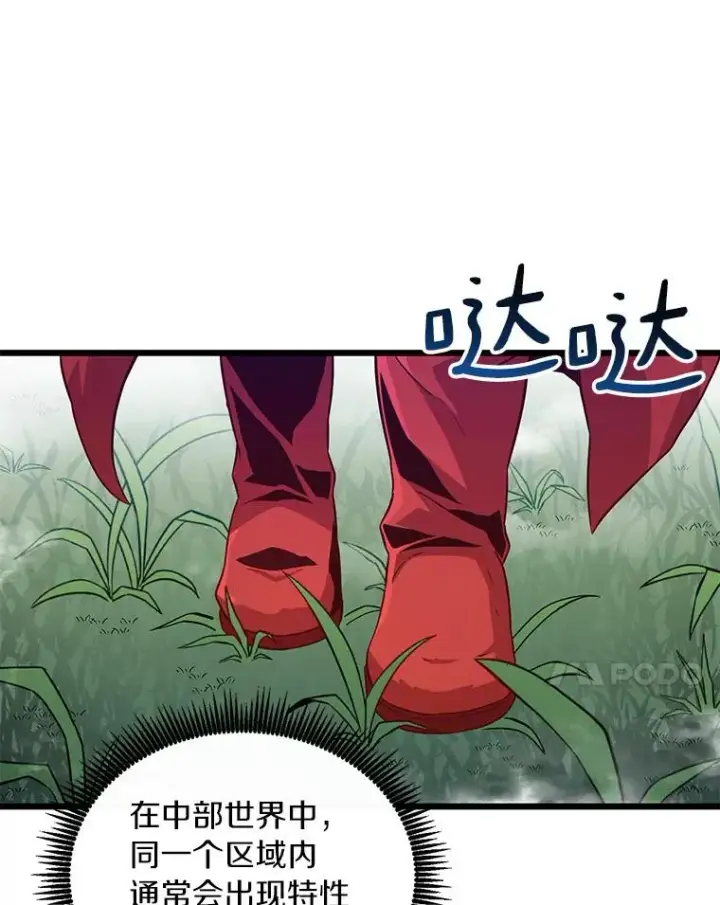 漫画《魔弹射手》52.强化训练第74张图