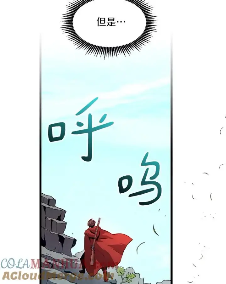 漫画《魔弹射手》52.强化训练第77张图