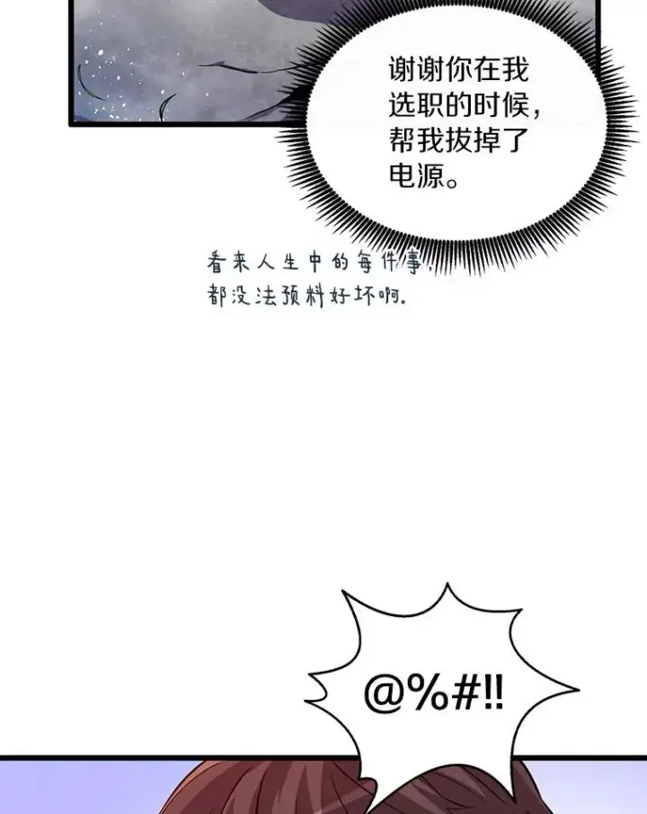 漫画《魔弹射手》52.强化训练第82张图
