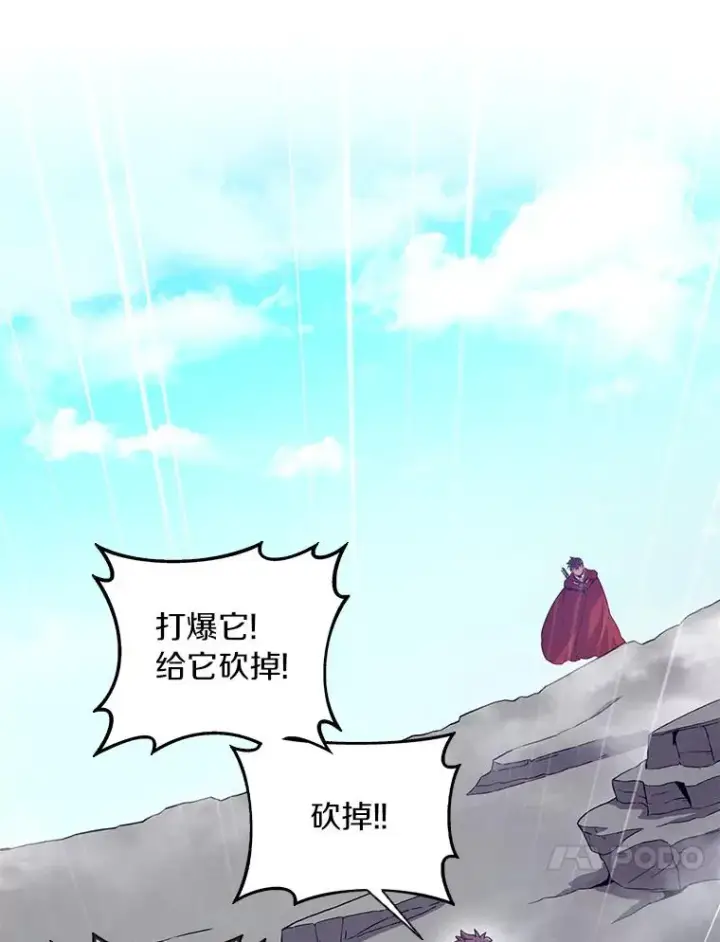 漫画《魔弹射手》52.强化训练第84张图