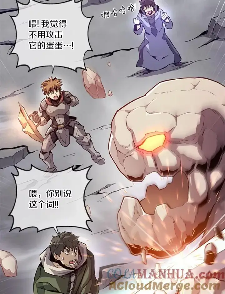 漫画《魔弹射手》52.强化训练第85张图