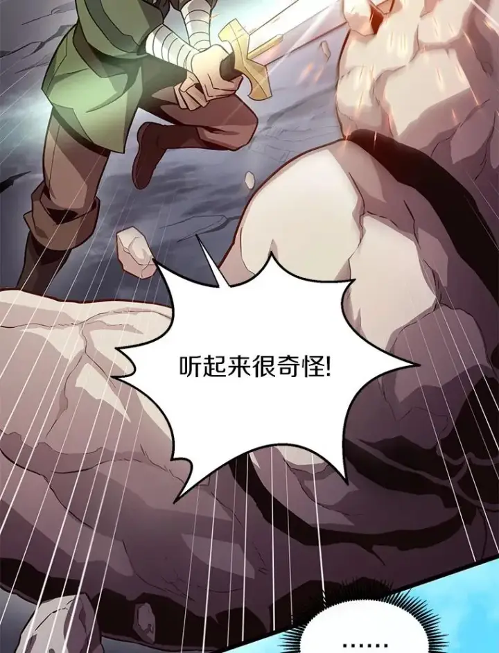 漫画《魔弹射手》52.强化训练第86张图