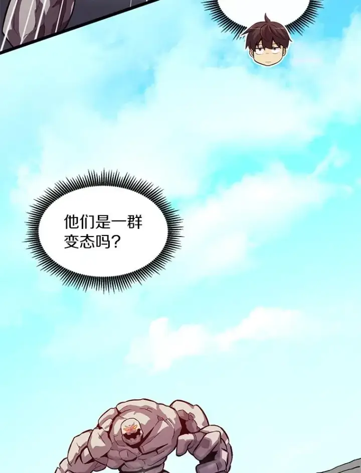 漫画《魔弹射手》52.强化训练第87张图