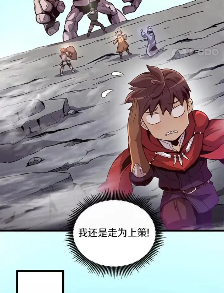 漫画《魔弹射手》52.强化训练第88张图