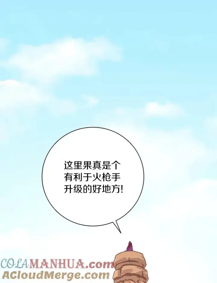 漫画《魔弹射手》52.强化训练第9张图