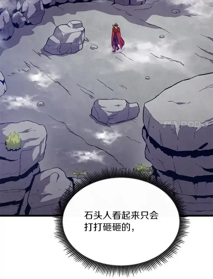 漫画《魔弹射手》52.强化训练第91张图