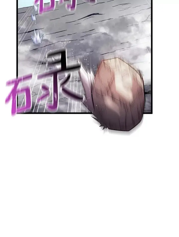 漫画《魔弹射手》52.强化训练第95张图
