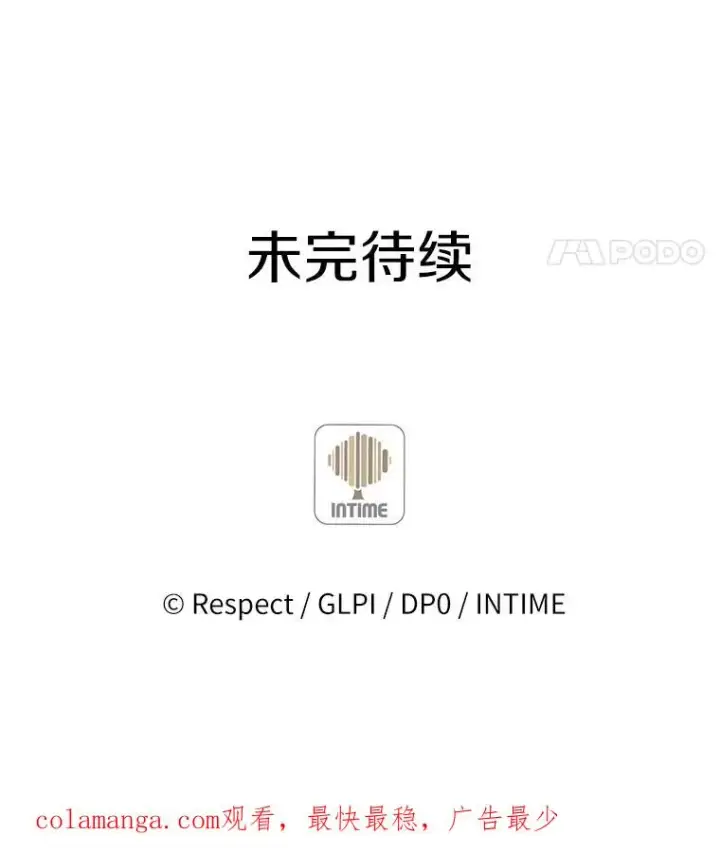 漫画《魔弹射手》53.可再生石头人第106张图