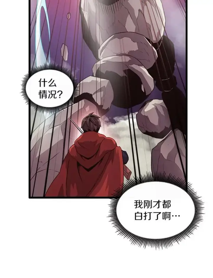 漫画《魔弹射手》53.可再生石头人第11张图