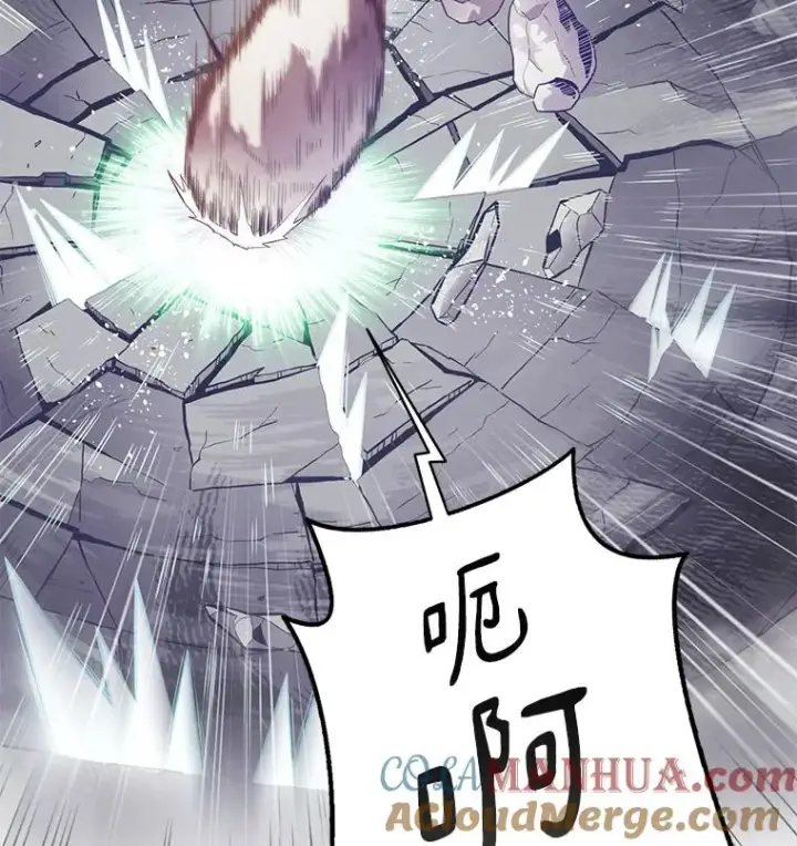 漫画《魔弹射手》53.可再生石头人第13张图
