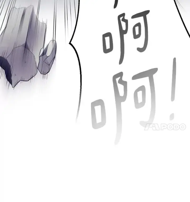 漫画《魔弹射手》53.可再生石头人第14张图