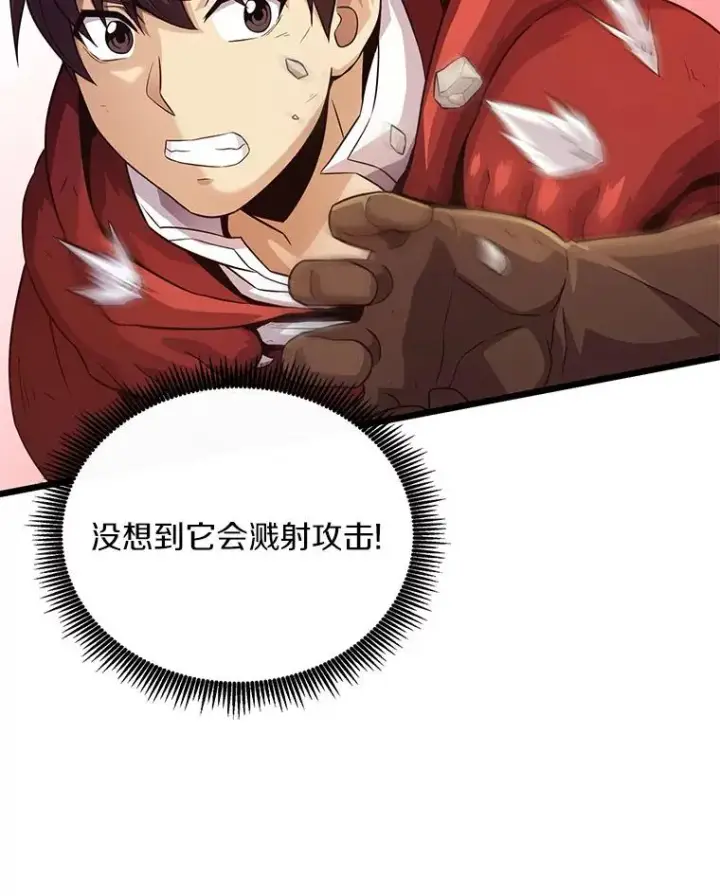 漫画《魔弹射手》53.可再生石头人第19张图
