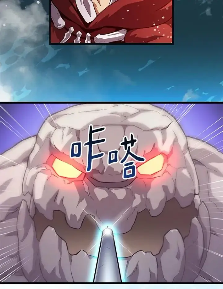 漫画《魔弹射手》53.可再生石头人第2张图