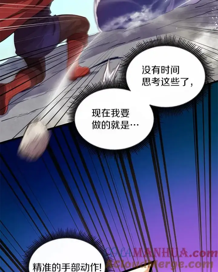 漫画《魔弹射手》53.可再生石头人第21张图