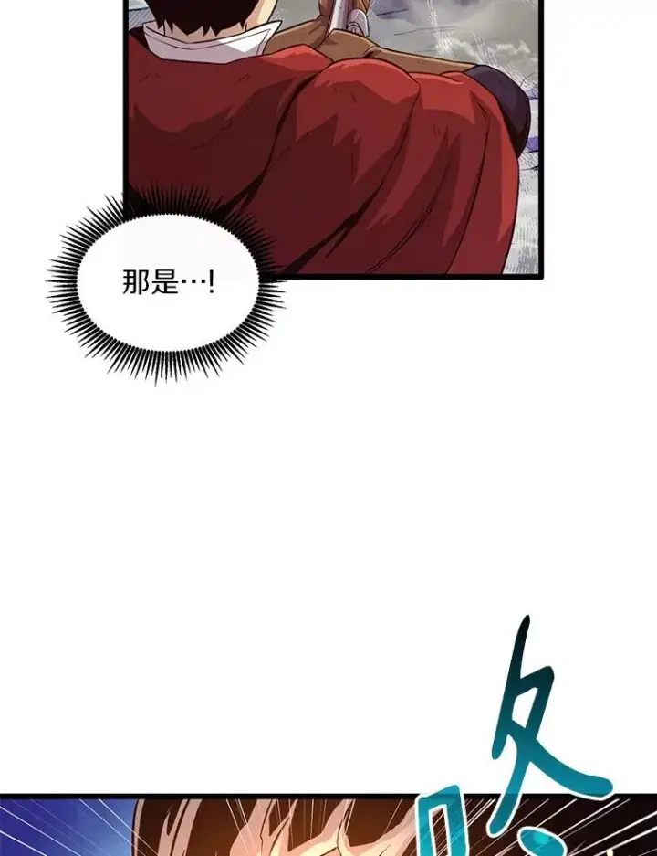 漫画《魔弹射手》53.可再生石头人第27张图