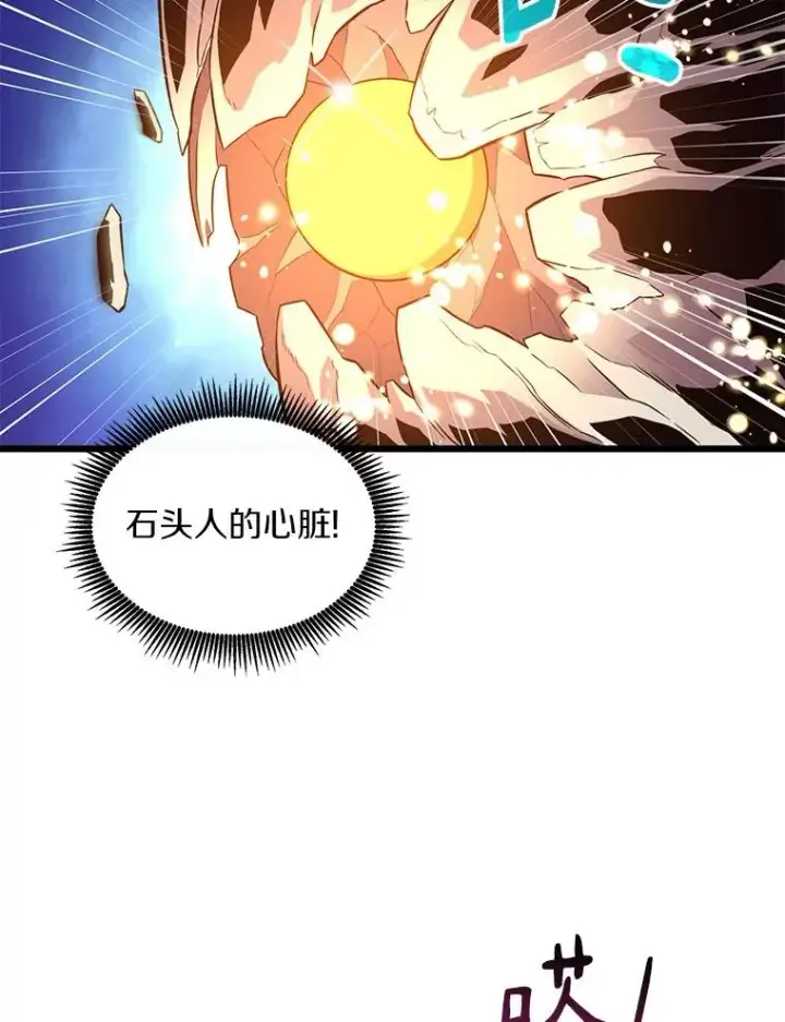 漫画《魔弹射手》53.可再生石头人第28张图