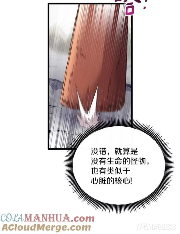 漫画《魔弹射手》53.可再生石头人第29张图